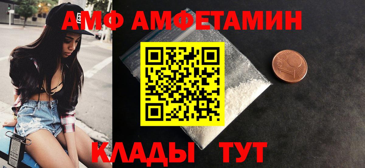 Мегион  Amphetamine 98%  Вход с VPN 