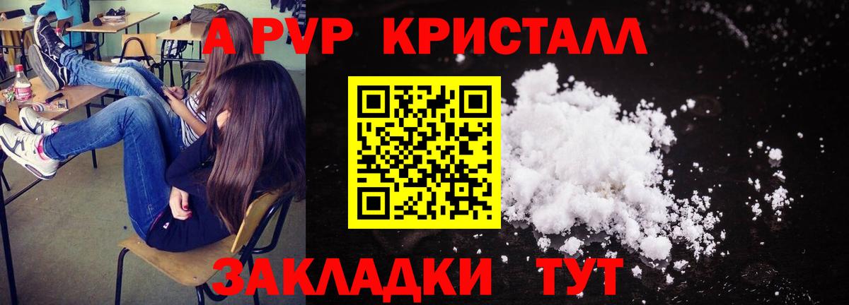 А ПВП крисы CK  APVP VHQ  Вход с VPN  Alfa_PVP  Мегион 