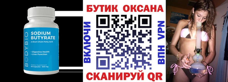 наркота  Мегион  Бутират Butirat 