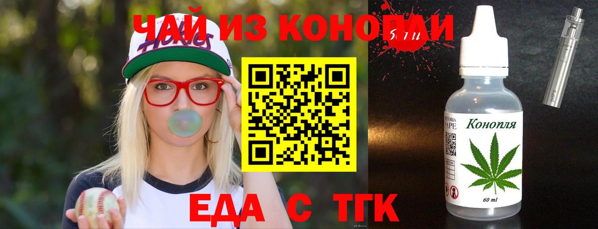Печенье с ТГК марихуана  Вход с VPN  Мегион 