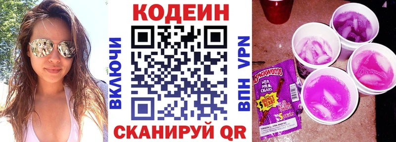 Codein Purple Drank  где продают   Мегион 