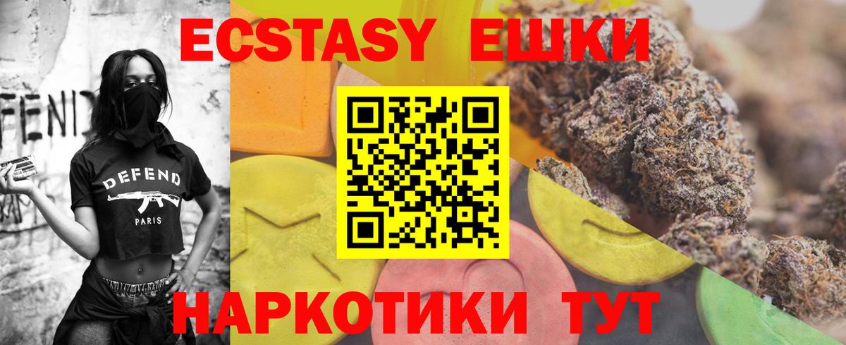 ЭКСТАЗИ mix  наркота  Экстази  Мегион  Вход с VPN 