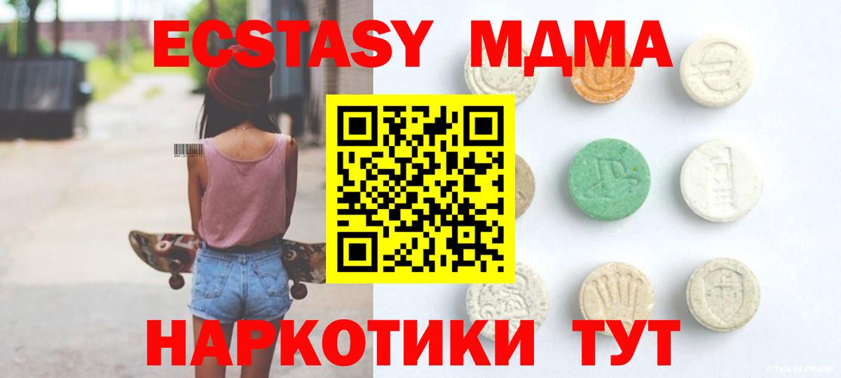 Экстази 300 mg Мегион