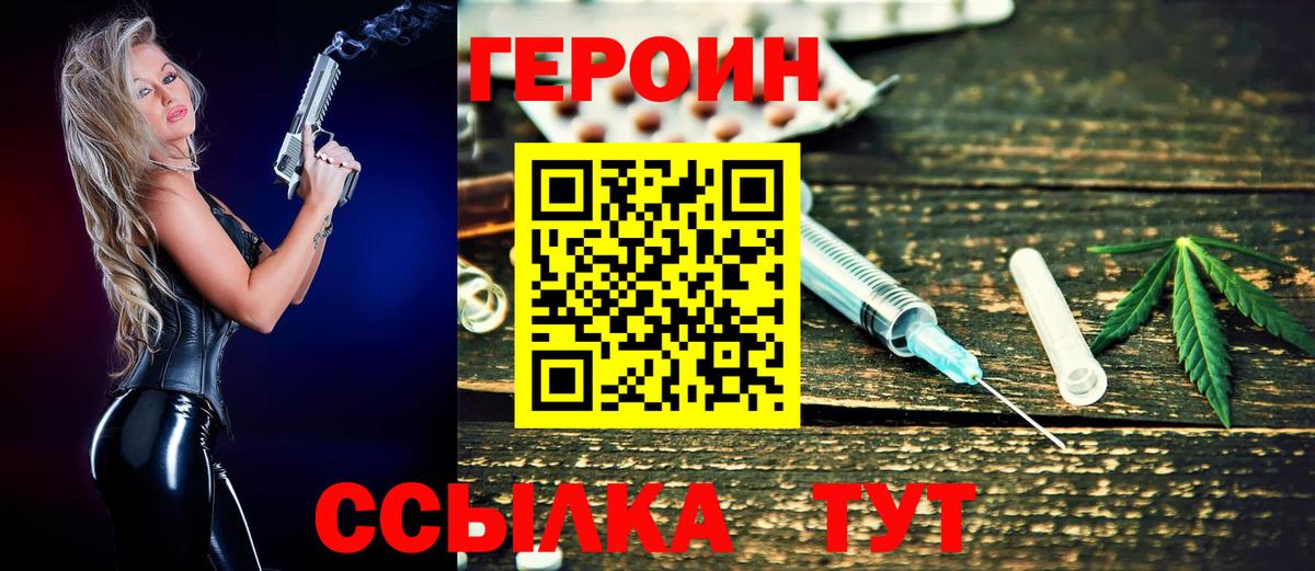 ГЕРОИН Афган Мегион