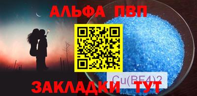альфа пвп Гуково