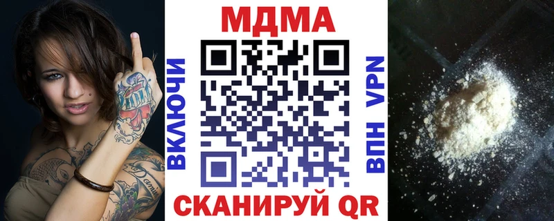 купить закладку  Мегион  МДМА VHQ 