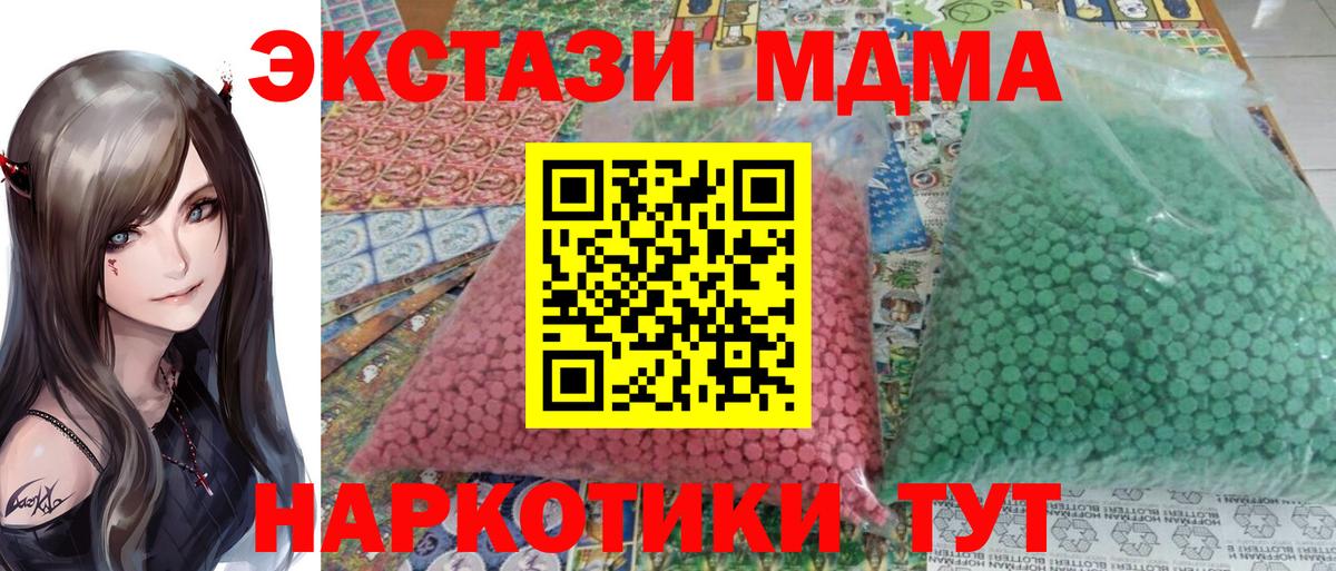 МДМА молли  MDMA Molly  Мегион  МДМА  Вход с VPN 