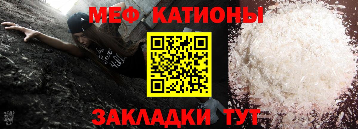 МЕФ мяу мяу  Мефедрон  Мегион  Вход с VPN 