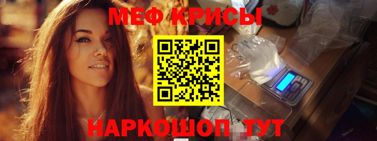 Мефедрон Мегион