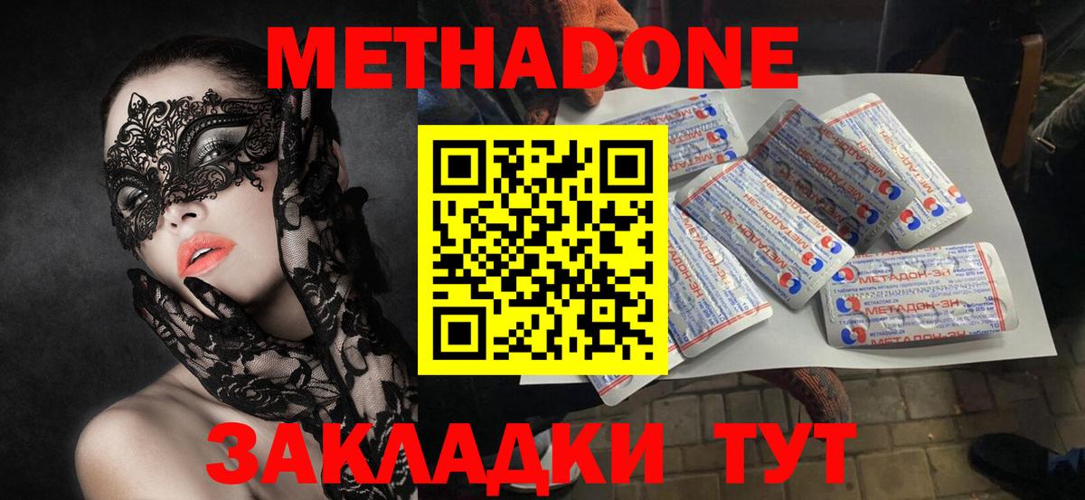 Метадон белоснежный Мегион