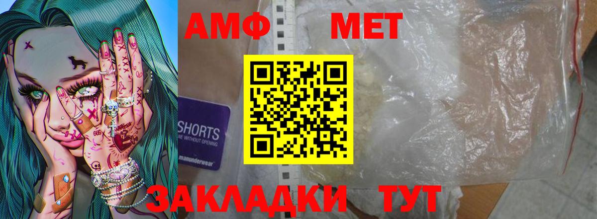 Первитин витя  Вход с VPN  Метамфетамин  Мегион  Первитин витя 