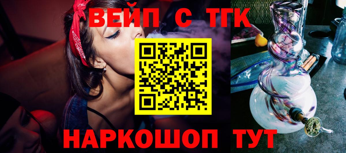 Дистиллят ТГК вейп с тгк Мегион
